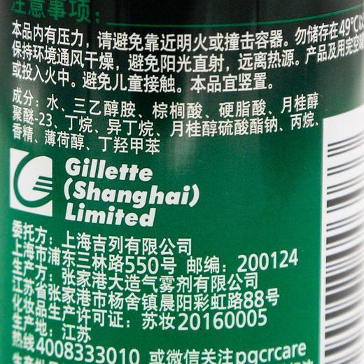 吉列剃须泡酷爽薄荷型 商品图3