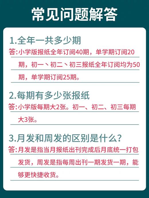 《21世纪英语报》 根据中小学生的英文阅读水平和需求而设计的英语时事周报，贴近学生学习和生活~ 热点新闻+深度阅读+配套资源，各年级适配 【悦刊图书】 商品图1