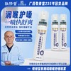 【235年老字号品牌】敬修堂 草珊瑚咽喉喷雾 喷雾细腻易吸收 20ml/盒 商品缩略图2