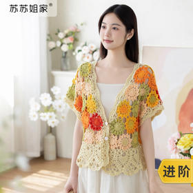 苏苏姐家筱初短开衫手工diy衣服钩针编织毛线毛线团材料包