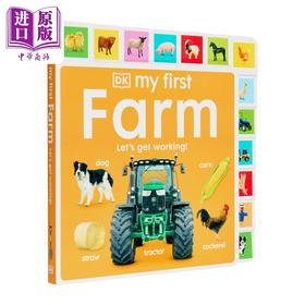 【中商原版】DK启蒙农场工作 My First Farm Let's Get Working 英文原版 儿童纸板书 认知识物 亲子绘本图画书 进口低幼童书