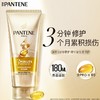 潘婷180ml3分钟奇迹奢护乳液修护精华霜 商品缩略图0
