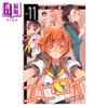 【中商原版】漫画 伪恋 11 古味直志 集英社 日文原版漫画书 ニセコイ 商品缩略图0