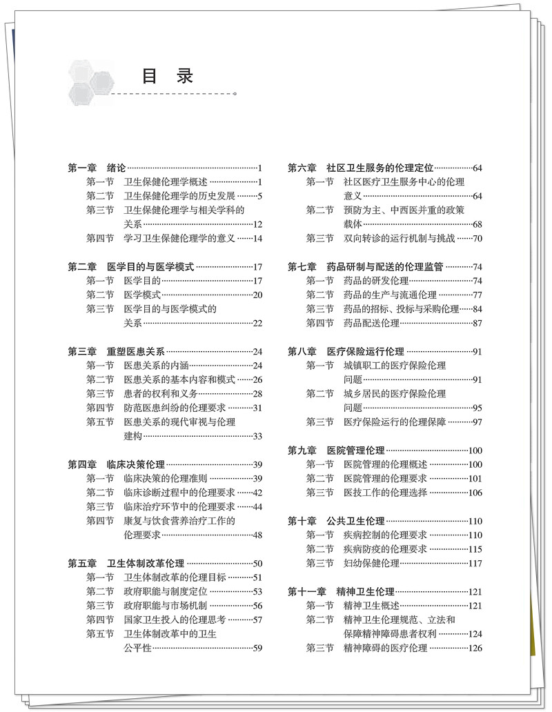 目录1.jpg