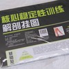 核心稳定性训练解剖挂图 商品缩略图1