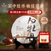 【3饼秒杀·送观山杯+密封袋】华祥庄园-白牡丹200g*3饼 商品缩略图1