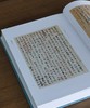 《南长街五十四号藏梁氏重要档案.书信》《南长街五十四号藏梁氏重要档案.手稿.书籍.器物》《南长街五十四号藏梁氏重要档案.论文集》 商品缩略图14