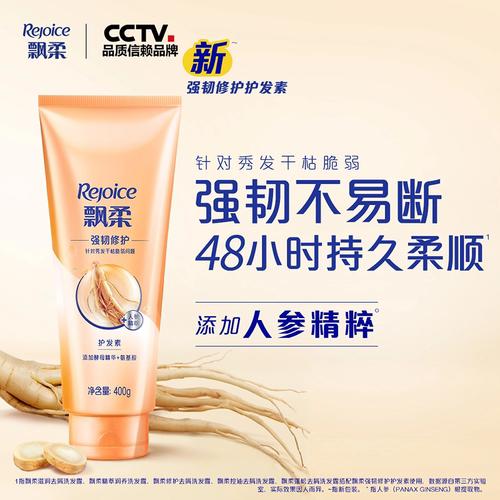 飘柔400ml人参滋养修护润发乳 商品图0