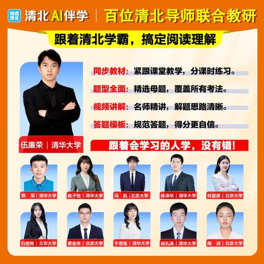阅读理解四年级上册 商品图1