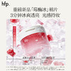 【正品直售】hfp™莓酶焕亮嫩肤冰敷膜 商品缩略图5
