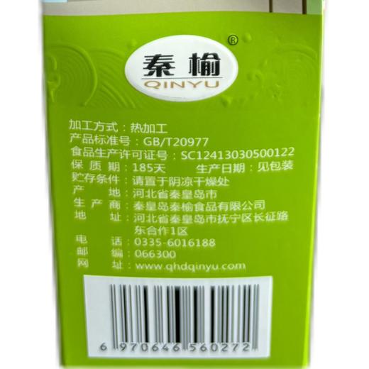 秦榆180g抹茶味龙眼酥 商品图2