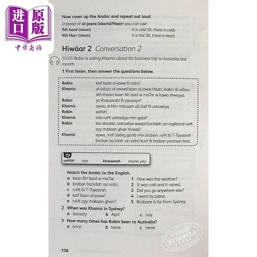 【中商原版】Beginners Arabic 阿拉伯语入门 学得更快记得更牢自学教材英文原版Teach Yourself Beginners Language Learning 商品图4