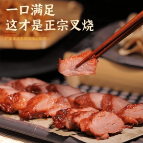 【下单即赠鸡腿2个】南鲜港湾 广式蜜汁叉烧 经典粤式蜜汁风味 嫩而不柴 回味悠长 200g/袋
