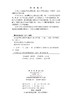 无机化学核心教程学习指导（第二版） 张丽荣等 9787030522269 商品缩略图2