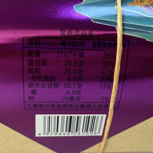 秦榆300g糖醇原味花生酥 商品图3