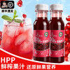 NFC有机石榴果汁 | HPP锁鲜 新鲜直榨 基地直发 夏蝉自然农场 商品缩略图1