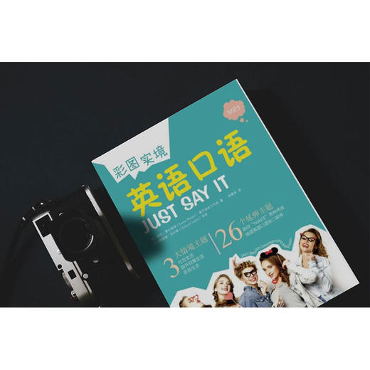 【新东方】彩图实境英语口语 商品图1