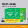 【新东方】IELTS雅思词汇词根+联想记忆法 乱序版及同步学练测 完整收录雅思常考词汇，精心甄选单词释义 商品缩略图3