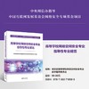 高等学校网络空间安全专业指导性专业规范 商品缩略图0