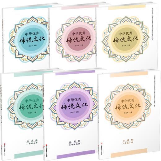 2026秋 中华优秀传统文化 江苏版 陆志平主编 小学123456年级上册 国学课外阅读课本 一二三四五六拓展阅读读本教材 小学生用书 商品图1