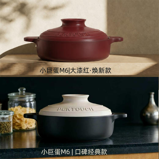 泊喜小巨蛋M6多功能陶瓷锅！砂锅天花板！ 商品图2