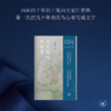 只有花儿不会老 商品缩略图1