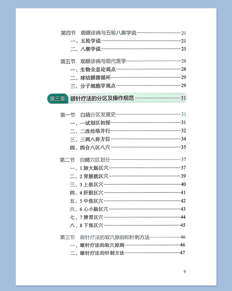 西医03_07.jpg