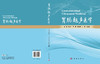 胃肠超声医学 陈志奎 9787030841872 商品缩略图3