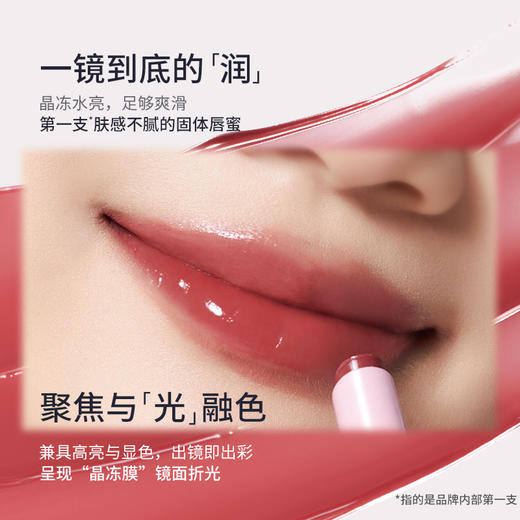【画梅推荐】稚优泉（CHIOTURE）水润固体唇蜜镜面水光唇釉精华口红滋润保湿唇膏 商品图3
