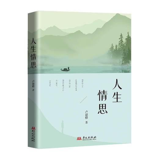 人生情思 商品图2