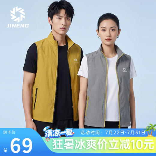 【狂暑特价】积能 春夏跑步超轻微弹防晒户外运动登山骑行马甲男女款透气坎肩 商品图0