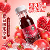 NFC有机石榴果汁 | HPP锁鲜 新鲜直榨 基地直发 夏蝉自然农场 商品缩略图2
