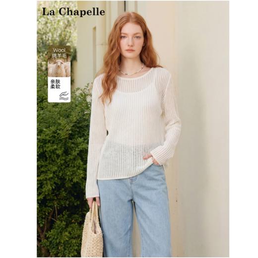 天猫同步【超亲肤柔软】拉夏贝尔/La Chapelle春夏新款含绵羊毛圆领镂空针织衫宽松显瘦防晒罩衫★ 商品图0