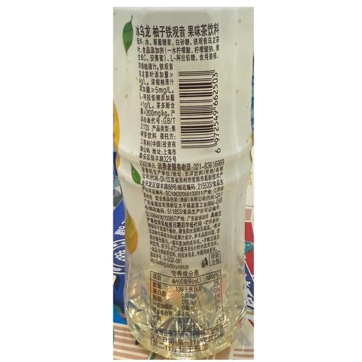 三得利500ml柚子铁观音果味茶 商品图1