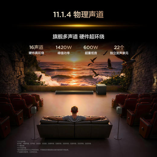 TCL回音壁 Q95K 11.1.4物理声道 双引擎低音舱 B&O 杜比全景声 T和弦 悬浮回声谷设计 商品图1
