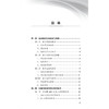 输血检验技术指南 魏亚明 主编 中国医师协会输血科医师分会指南丛书 本分册以输血医学科实验室检测技术为主 人民卫生出版社 商品缩略图3