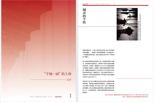 自洽的城市：一次上海和威尼斯的对话 商品图3
