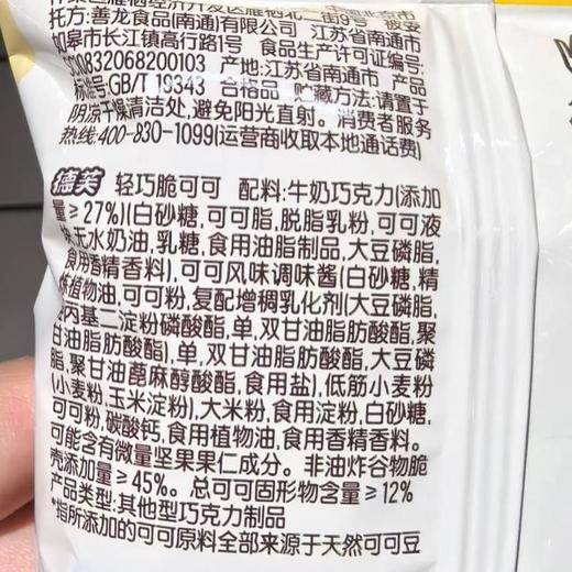 德芙15g脆可可巧克力 商品图2