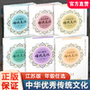 2026秋 中华优秀传统文化 江苏版 陆志平主编 小学123456年级上册 国学课外阅读课本 一二三四五六拓展阅读读本教材 小学生用书 商品缩略图0