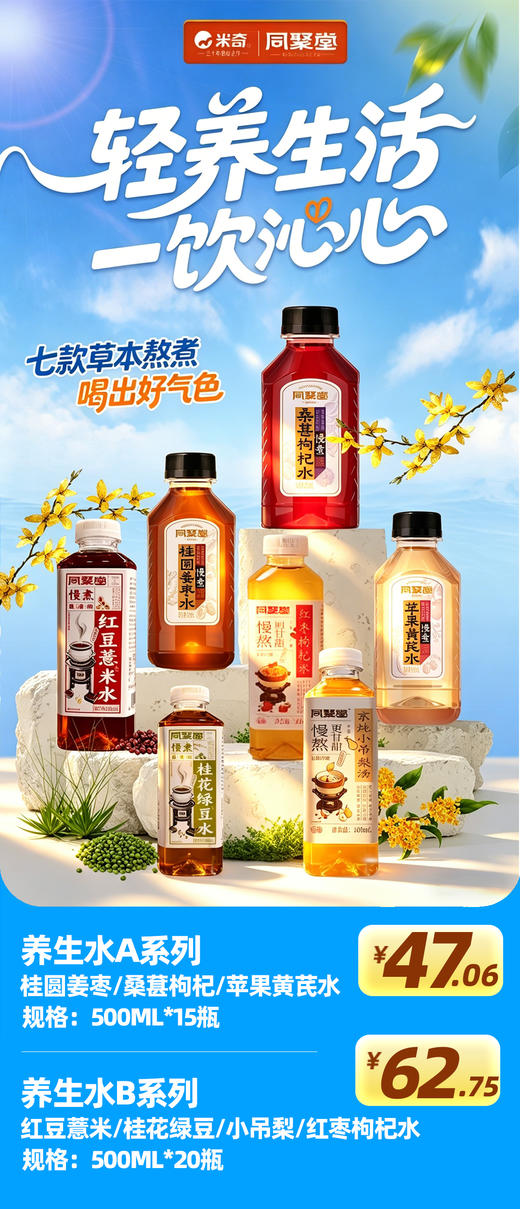 【韶关自提/配送】 夏日冰饮&米奇全家桶超值团购福利！30年老品牌，厂家直供|一件立减，韶关市区配送到家，低至1.96元/瓶！ 商品图4