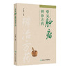 常见肿瘤辨治方药 李志刚 本书介绍了15种临床常见肿瘤的辨治方药 每章首先讲解肿瘤的病因病机、发病机制等内容 人民卫生出版社 商品缩略图1
