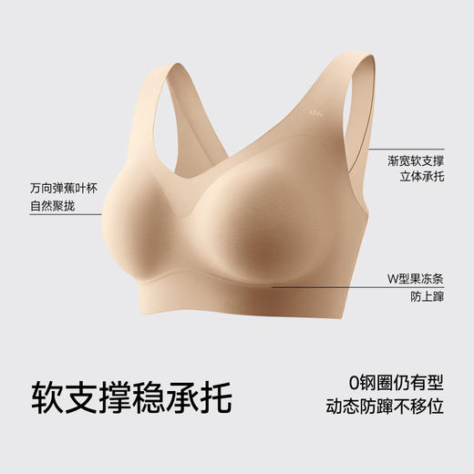 【蕉下精选】蕉下女士裸感无痕背心式文胸SF03126 商品图3