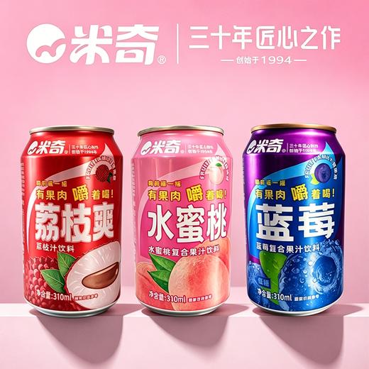 【韶关自提/配送】 夏日冰饮&米奇全家桶超值团购福利！30年老品牌，厂家直供|一件立减，韶关市区配送到家，低至1.96元/瓶！ 商品图1