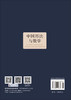 中国历法与数学 商品缩略图3