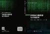 抗网络扫描探测与识别技术 商品缩略图3
