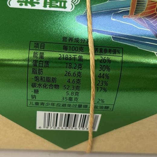 秦榆300g糖醇黑芝麻味花生酥 商品图2