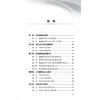 输血医学科实验室管理指南 尹文 中国医师协会输血科医师分会指南丛书 本册详细阐述患者血液管理的原则 方法和技术人民卫生出版社 商品缩略图3
