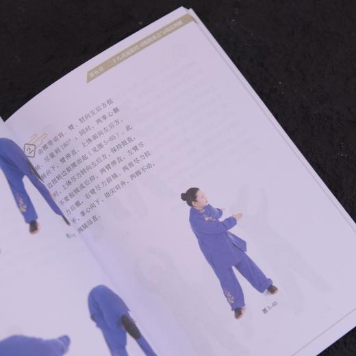 古法健身 古法二十八式易筋经图释 商品图4