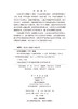【全3册】“科学技术发展报告”丛书 \2025可持续发展报告\2025高技术发展报告\2025科学发展报告 中国科学院 科学出版社 商品缩略图2
