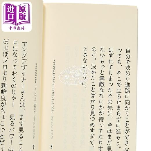 【中商原版】早上的设计师 祖父江慎 日文原版日韩 朝のデザインさん 祖父江慎 商品图2